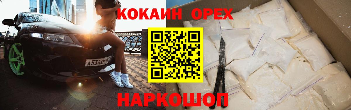 Cocaine Fish Scale  Вход с VPN  КОКАИН  Ангарск  Cocaine Перу 