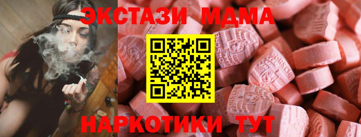 Ангарск  Ecstasy Punisher  Ecstasy VHQ  Экстази  hydra зеркало  Вход с VPN 