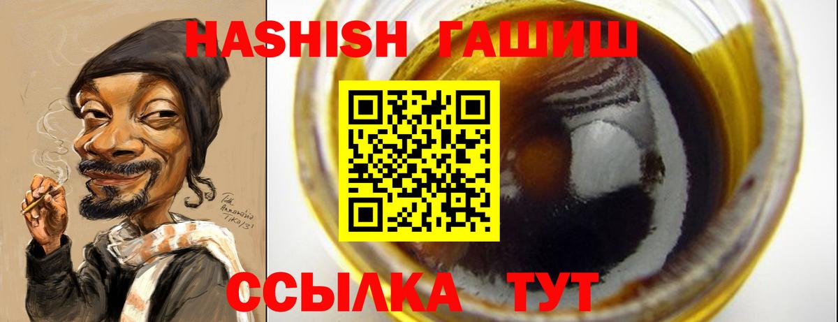 ГАШИШ Premium  цены наркотик  Ангарск  Вход с VPN 