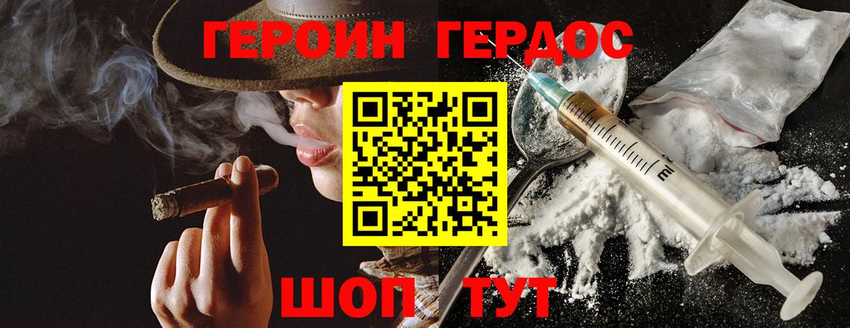Героин Афган  Вход с VPN  ГЕРОИН  Ангарск 