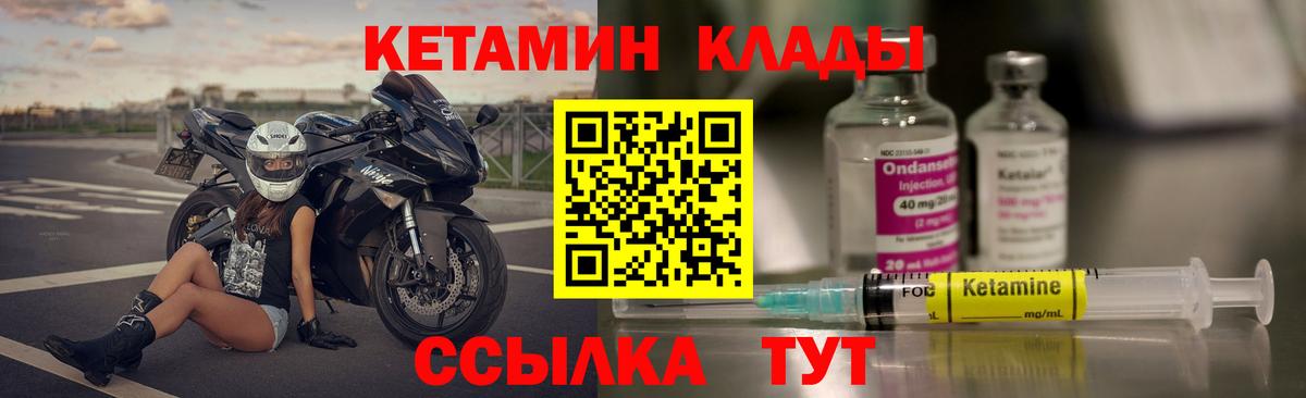 Кетамин VHQ  Вход с VPN  Ангарск  Кетамин ketamine 