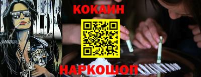 кокаин Камышлов