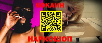 кокаин Камышлов