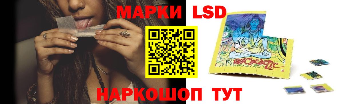 Лсд 25 экстази кислота Ангарск