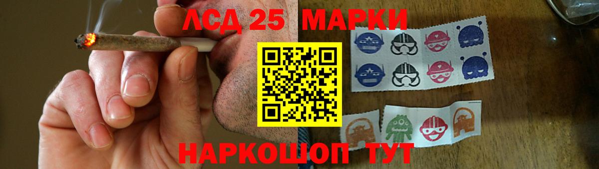 Лсд 25 экстази кислота  Вход с VPN  ЛСД экстази кислота  Ангарск 