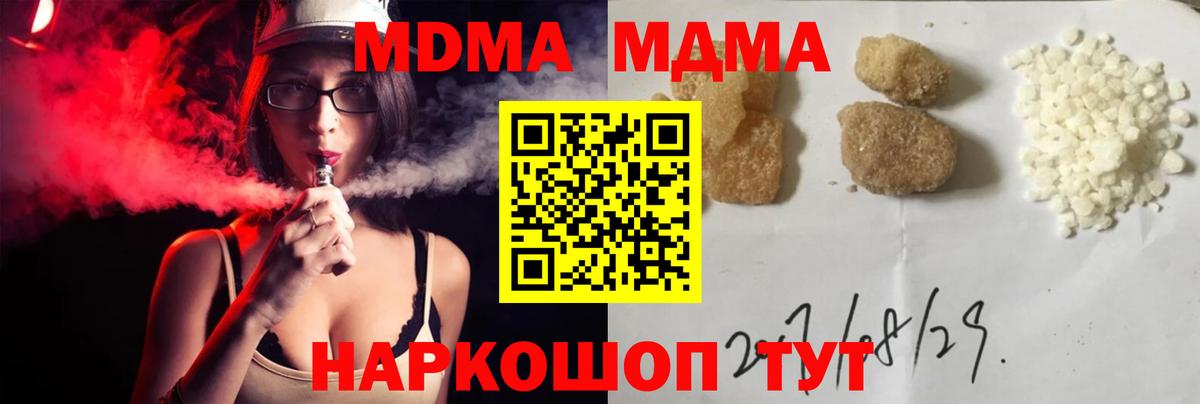 МДМА VHQ Ангарск