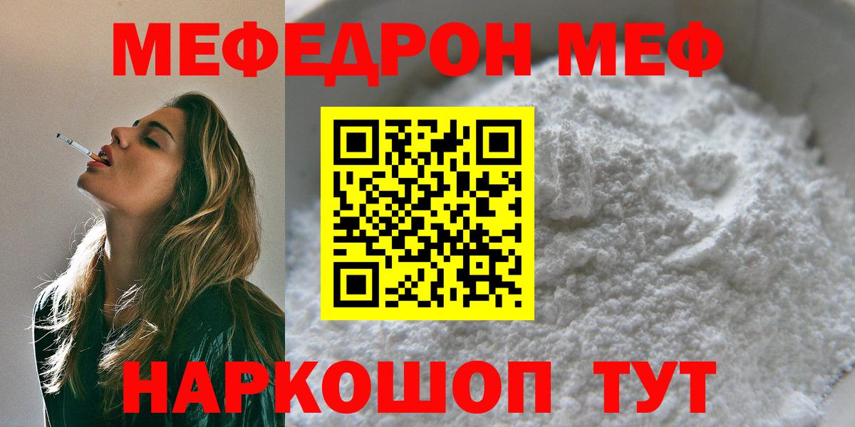 Ангарск  МЯУ-МЯУ VHQ  как найти   МЯУ-МЯУ  Мефедрон mephedrone  Вход с VPN 