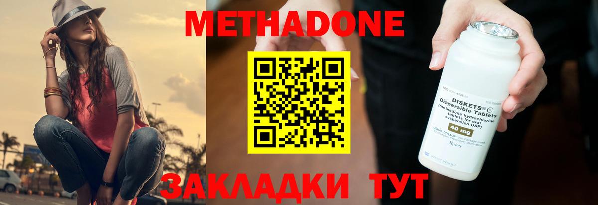 МЕТАДОН мёд Ангарск