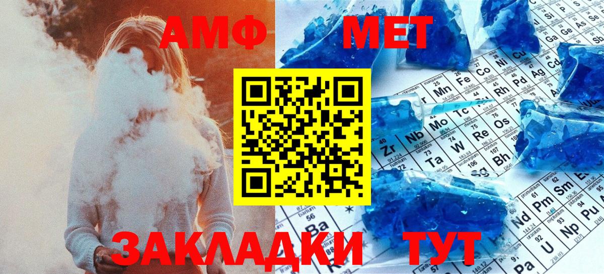 Первитин Декстрометамфетамин 99.9%  Первитин Декстрометамфетамин 99.9%  Вход с VPN  Ангарск 