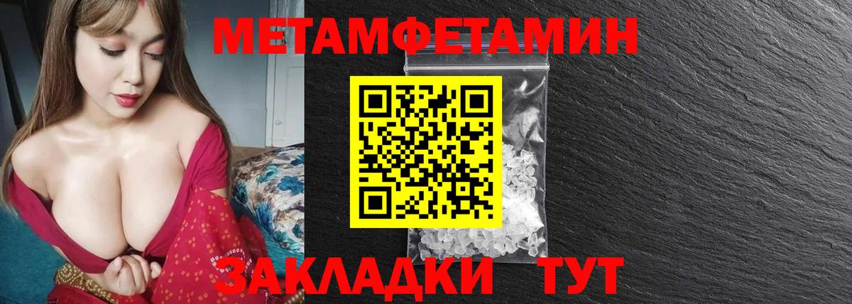 Метамфетамин Декстрометамфетамин 99.9% Ангарск