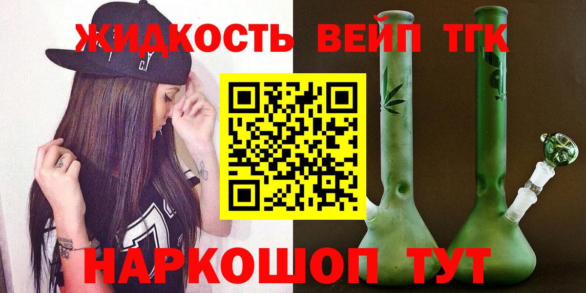 Ангарск  Дистиллят ТГК жижа  Дистиллят ТГК Wax  Вход с VPN 