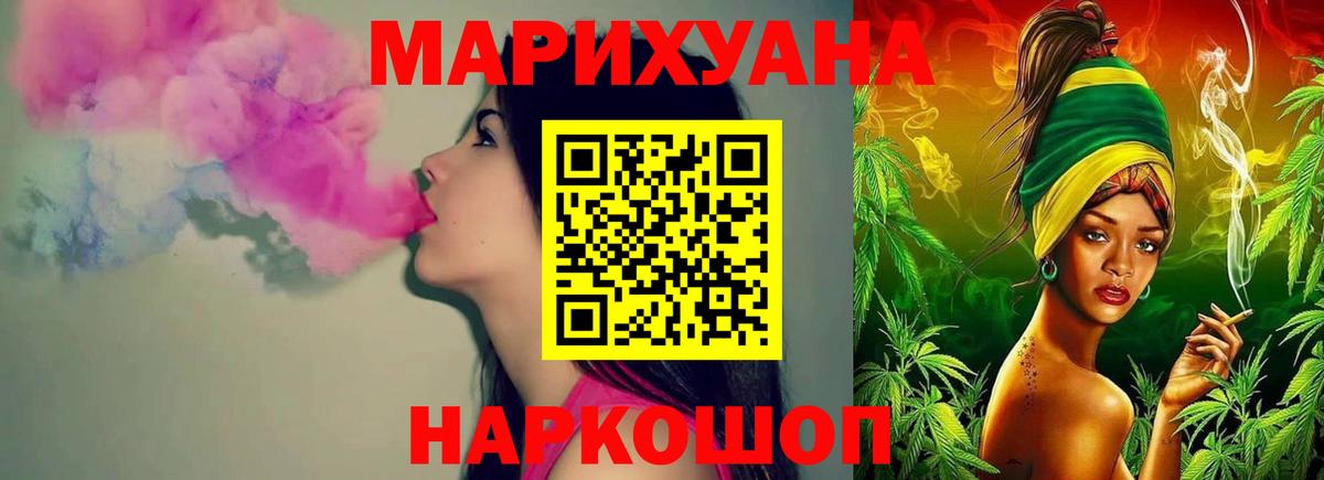 Ангарск  Шишки марихуана индика  МАРИХУАНА семена  Конопля семена  Вход с VPN 